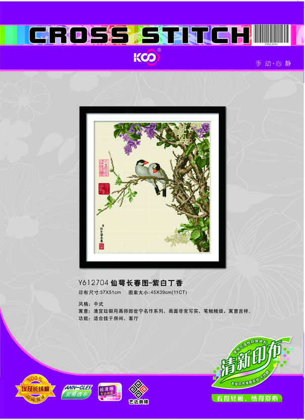 Y612704 仙萼长春图-紫白丁香(11CT米) - Y612704 - KS十字绣
