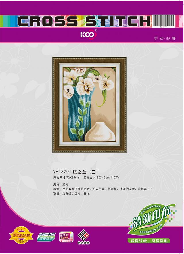 Y618291 瓶之兰(三)(11CT白) - Y618291 - KS十字绣