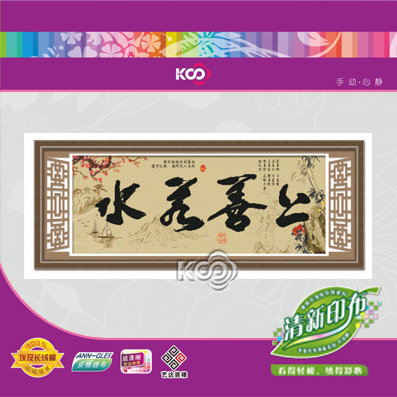 上善若水 - Y612663 - KS十字绣