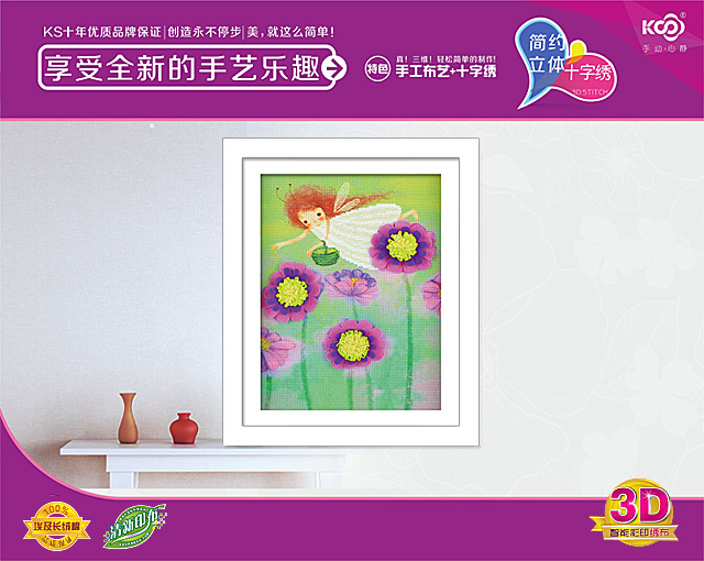 散花 - k8827 - KS十字绣