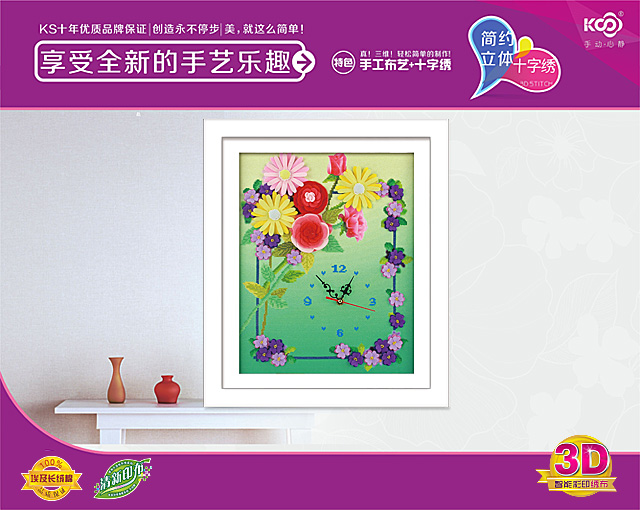 唯美花季 - K8823 - KS十字绣