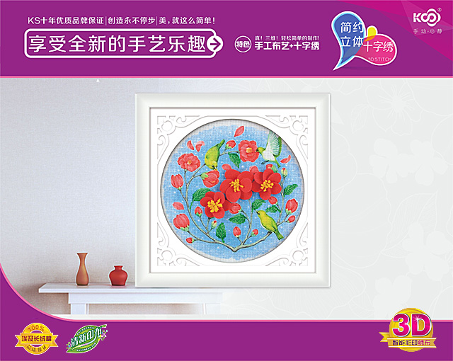 画意-沉香 - K8822 - KS十字绣