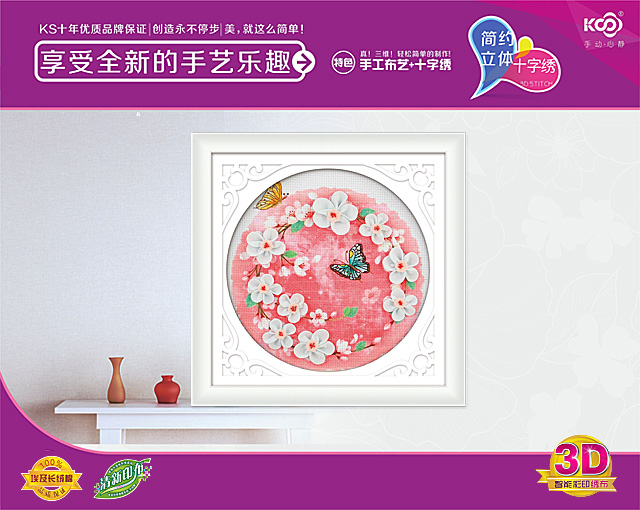 画意-沉香 - K8821 - KS十字绣