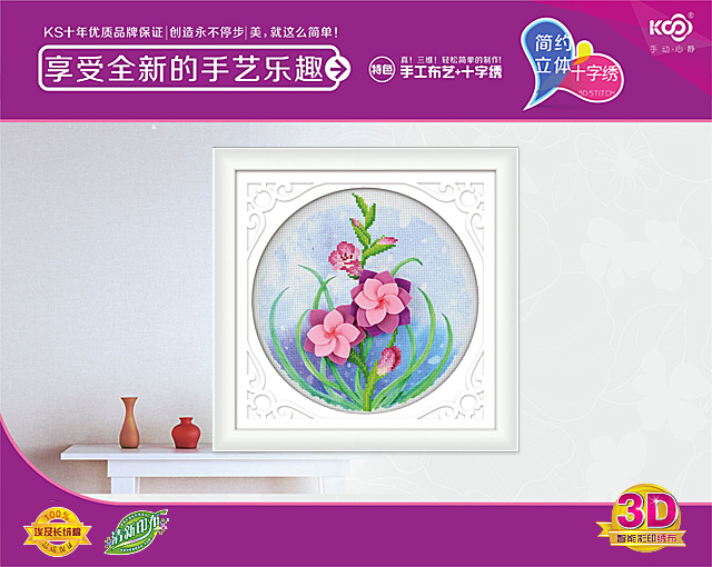 画意-清影 - K8820 - KS十字绣