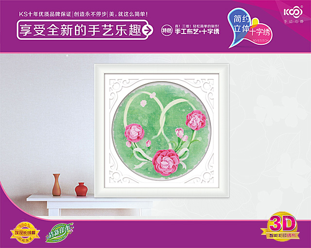 画意-柔情 - K8819 - KS十字绣