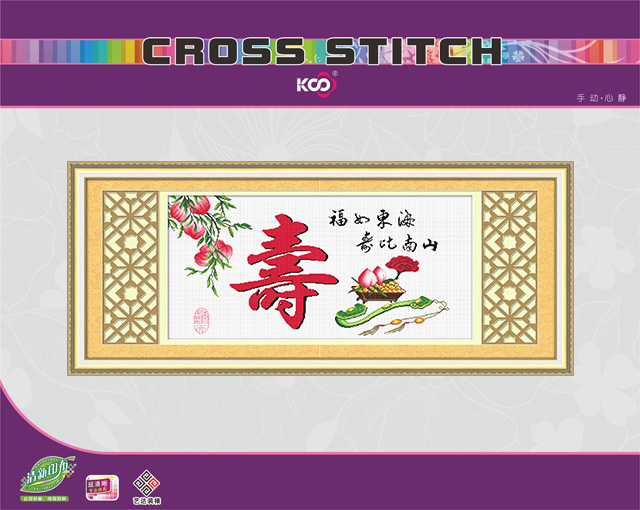 延年益寿 - F612342 - KS十字绣