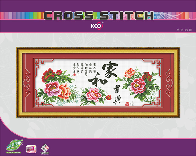 家和业兴 - F612343 - KS十字绣