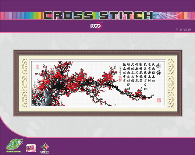 咏梅 - F612493 - KS十字绣