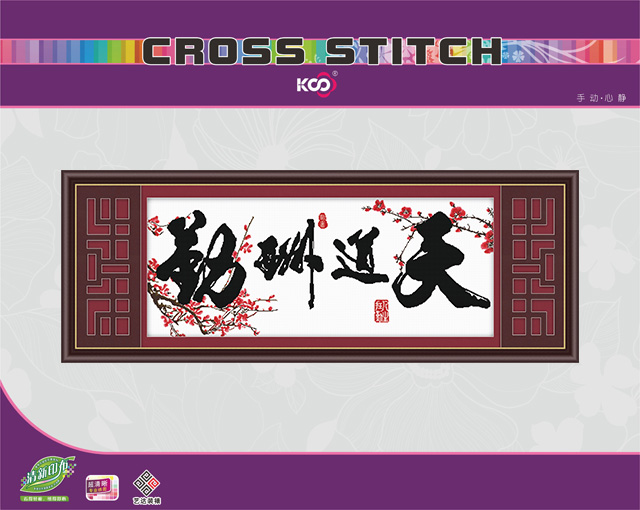 FDZ008 - FDZ008 - KS十字绣