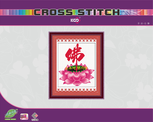 莲中之佛 - 3082005 - KS十字绣