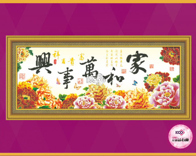 家和万事兴 和谐牡丹 - Z91303 - KS十字绣
