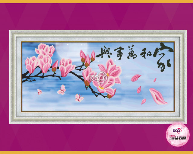 家和万事兴（玉兰小版） - Z91305 - KS十字绣