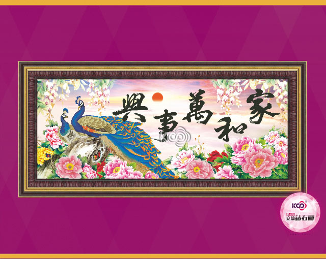 家和万事兴（孔雀牡丹 - Z91304 - KS十字绣