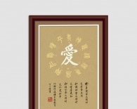 博爱 - D113002