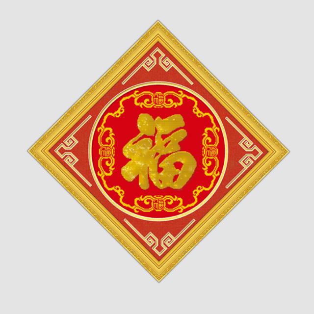 五福 - 3114003 - KS十字绣
