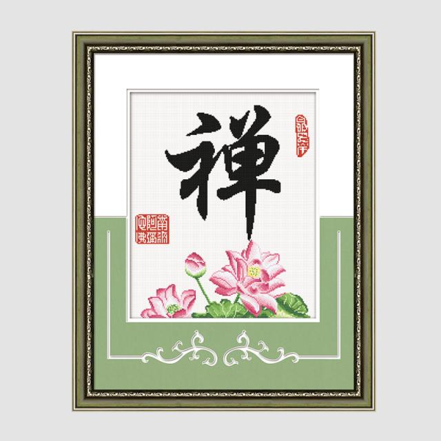 宁静悟禅 - 3111001 - KS十字绣