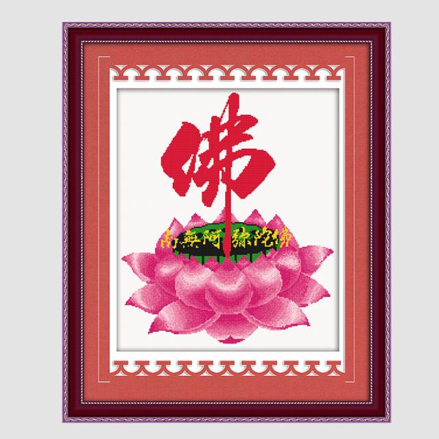 莲中之佛 - 3082005 - KS十字绣