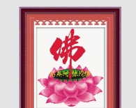 莲中之佛 - 3082005