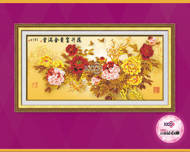 花开富贵金满堂 - Z91215 - KS十字绣