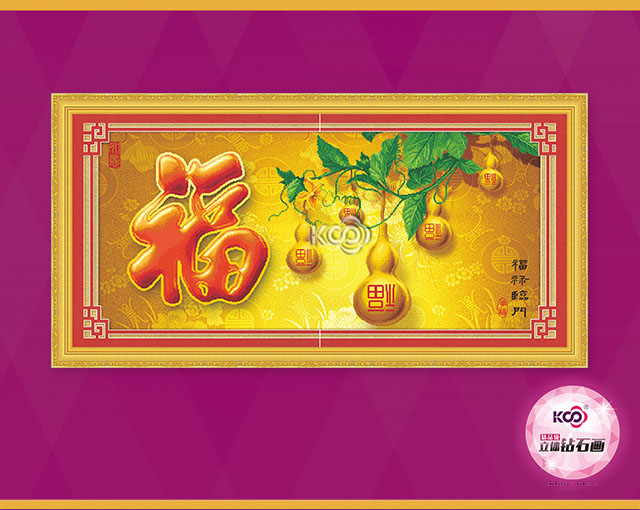 福禄临门 - Z91216 - KS十字绣