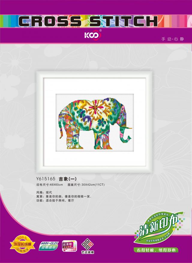 Y615165 吉象(一)(11CT白) - Y615165 - KS十字绣