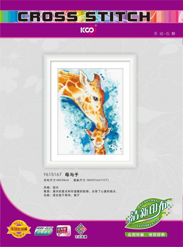 Y615167 母与子(11CT白) - Y615167 - KS十字绣