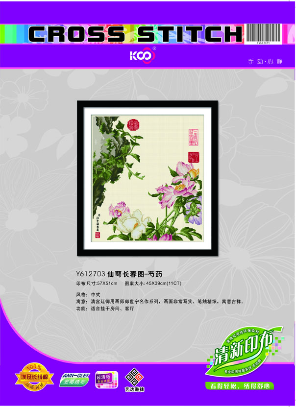 Y612703 仙萼长春图-芍药(11CT米) - Y612703 - KS十字绣