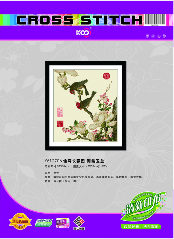 Y612706 仙萼长春图-海棠玉兰(11CT米) - Y612706 - KS十字绣