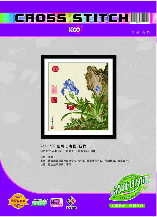 Y612707 仙萼长春图-石竹(11CT米) - Y612707 - KS十字绣