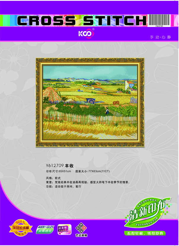 Y612709 丰收(11CT白) - Y612709 - KS十字绣