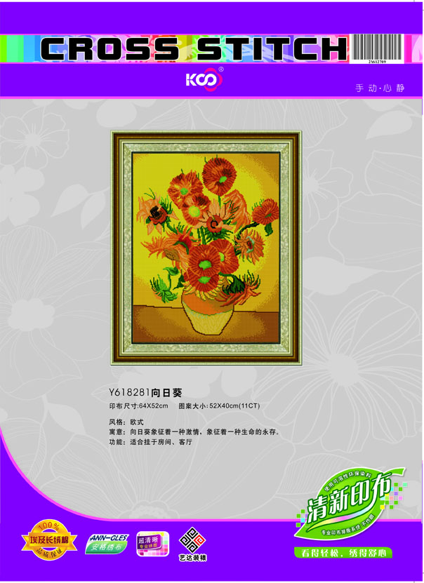 Y618281 向日葵(11CT白) - Y618281 - KS十字绣
