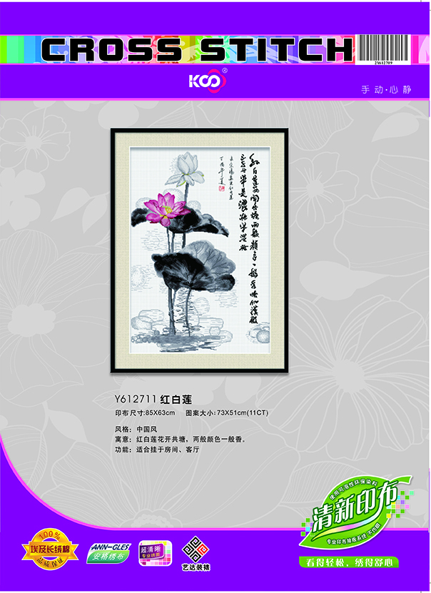 Y612711红白莲 - Y612711 - KS十字绣