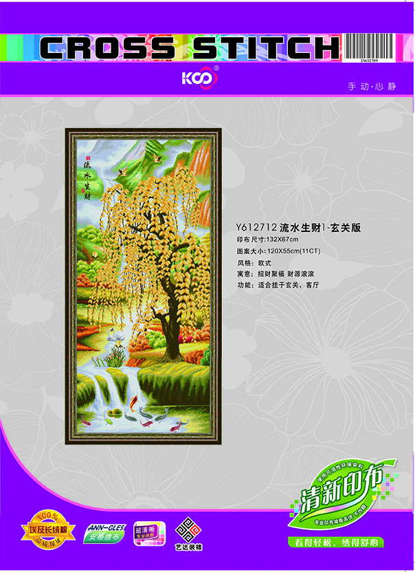 Y612712流水生财玄关版（一） - Y612712 - KS十字绣