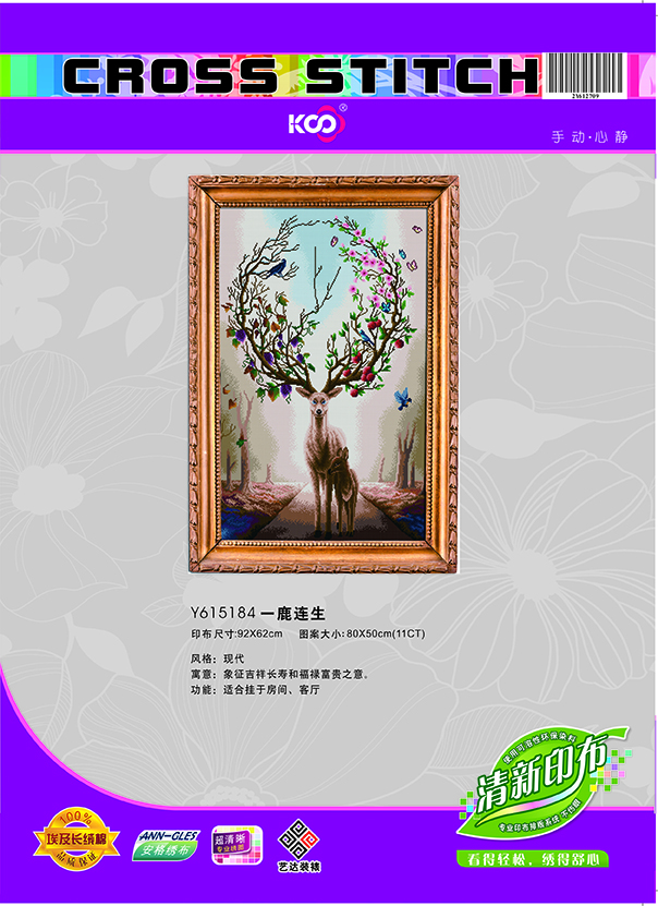 Y615184 一鹿连生玄关版 - Y615184 - KS十字绣