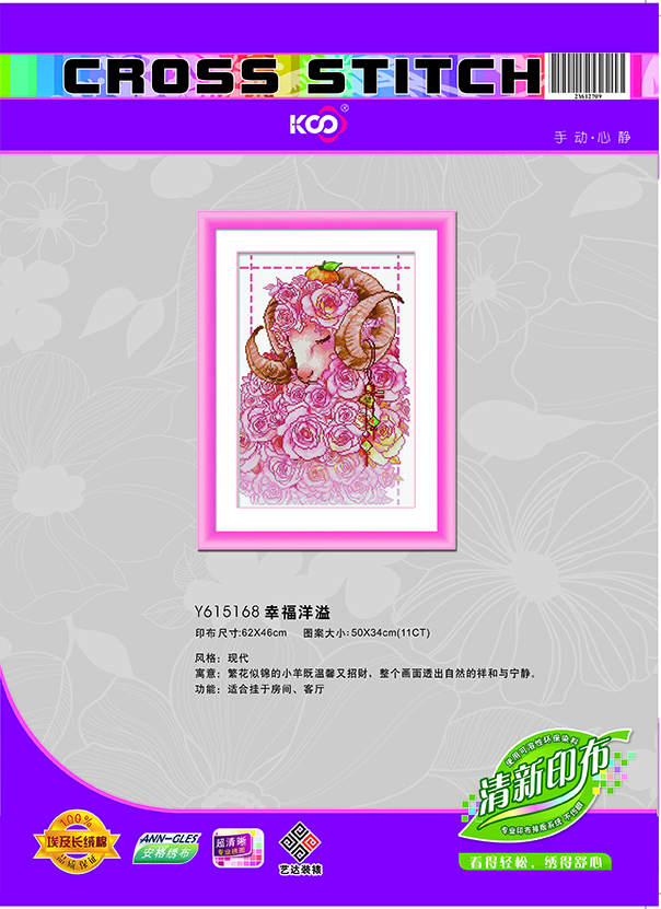 Y615168幸福洋溢 - Y615168 - KS十字绣