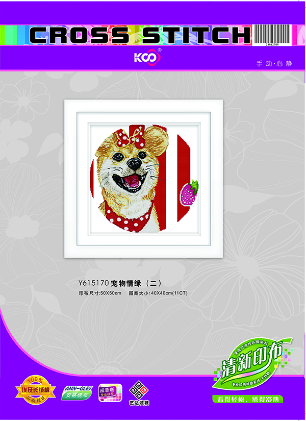 Y615170宠物情缘（二） - Y615170 - KS十字绣