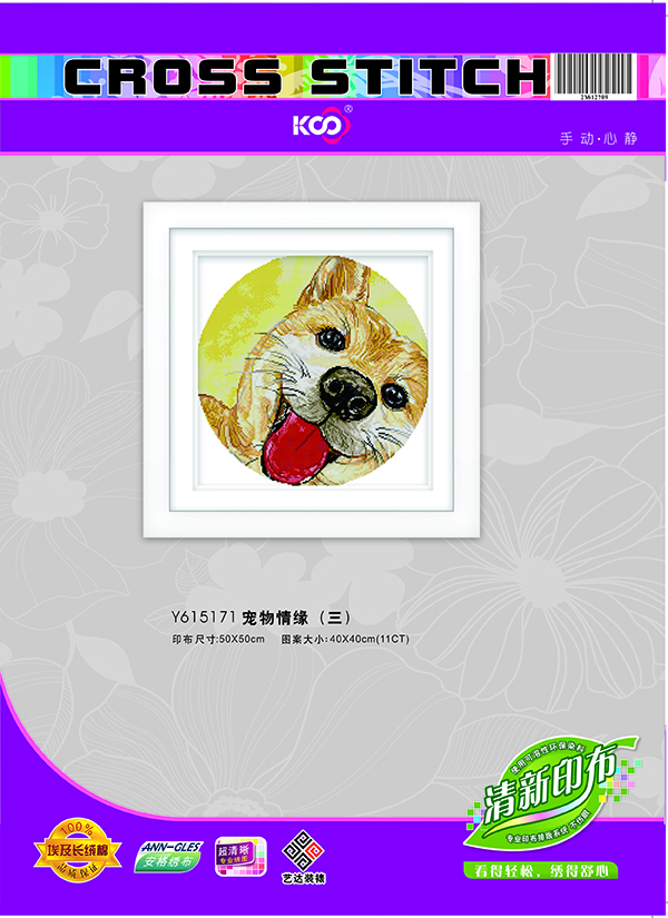 Y615171宠物情缘（三） - Y615171 - KS十字绣