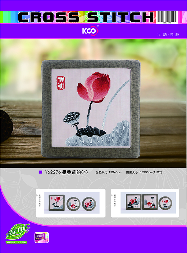 Y62276墨香荷韵（4） - Y62276 - KS十字绣