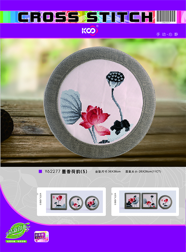 Y62277墨香荷韵（5） - Y62277 - KS十字绣