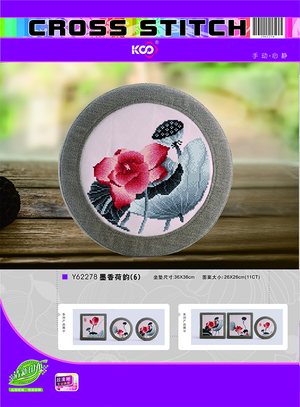 Y62278墨香荷韵（6） - Y62278 - KS十字绣