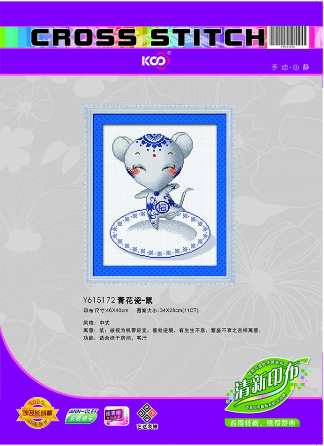 Y615172 青花瓷-鼠(11CT白) - Y615172 - KS十字绣