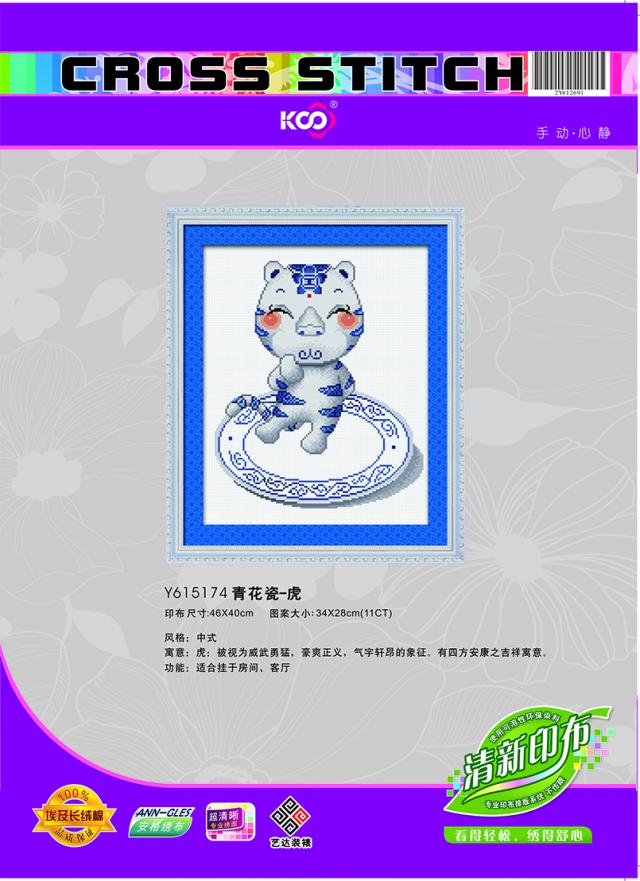 Y615174 青花瓷-虎(11CT白) - Y615174 - KS十字绣