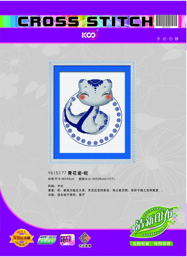 Y615177 青花瓷-蛇(11CT白) - Y615177 - KS十字绣