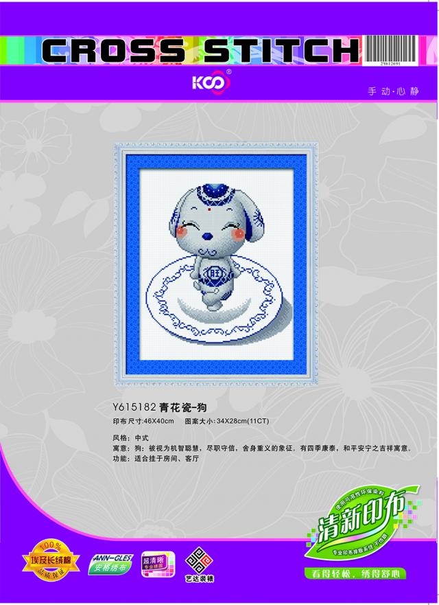 Y615182 青花瓷-狗(11CT白) - Y615182 - KS十字绣