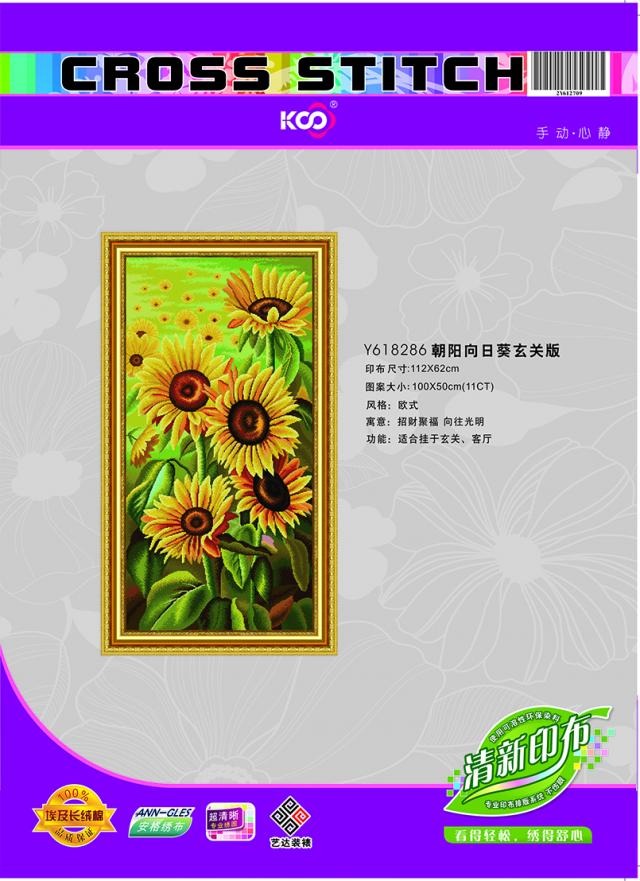 Y618286 朝阳向日葵玄关版(11CT白) - Y618286 - KS十字绣