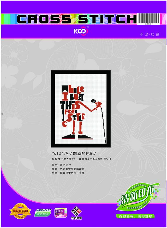 Y610479-7 跳动的色彩7(11CT白) - Y610479 - KS十字绣