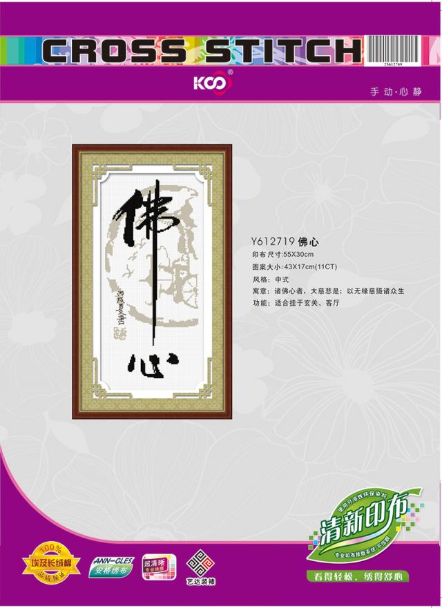Y612719 佛心(11CT白) - Y612719 - KS十字绣