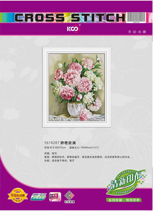 Y618287 娇艳欲滴(11CT白) - Y618287 - KS十字绣