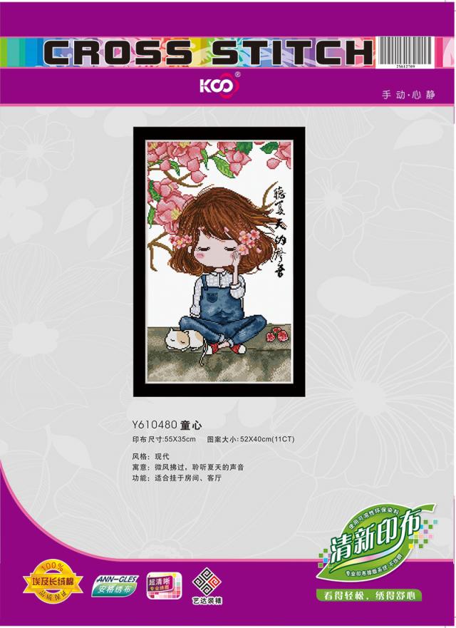 Y610480 童心(11CT白) - Y610480 - KS十字绣