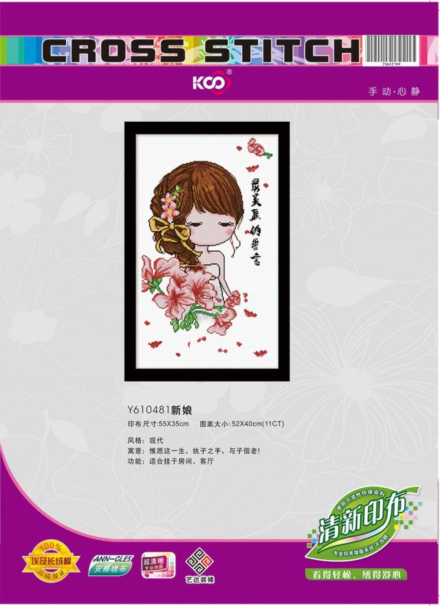 Y610481 新娘(11CT白) - Y610481 - KS十字绣